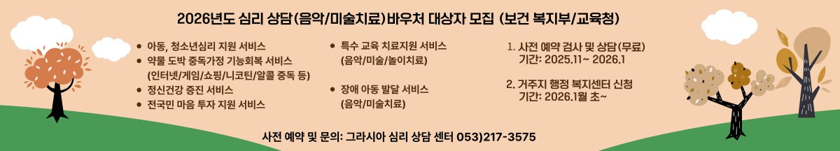 [크기변환]2026 바우처 모집.jpg